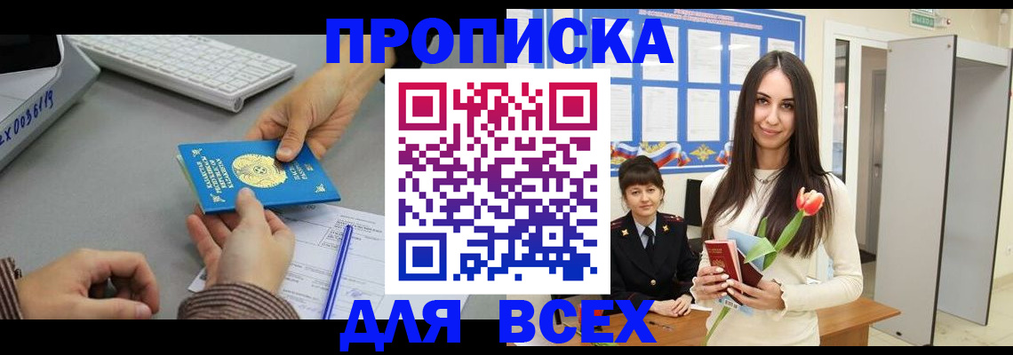 временная регистрация адрес в Вышнем Волочке