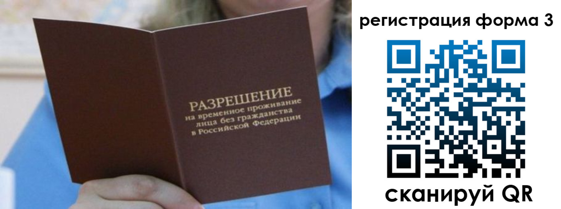 прописка паспорт в Вышнем Волочке