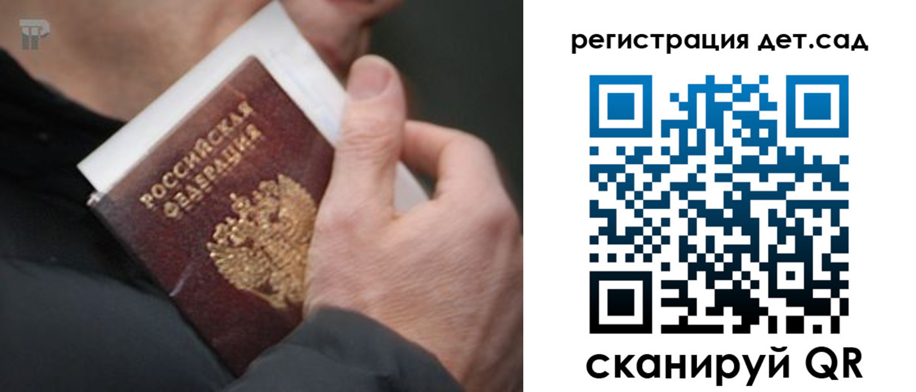 прописка ребенка в Вышнем Волочке