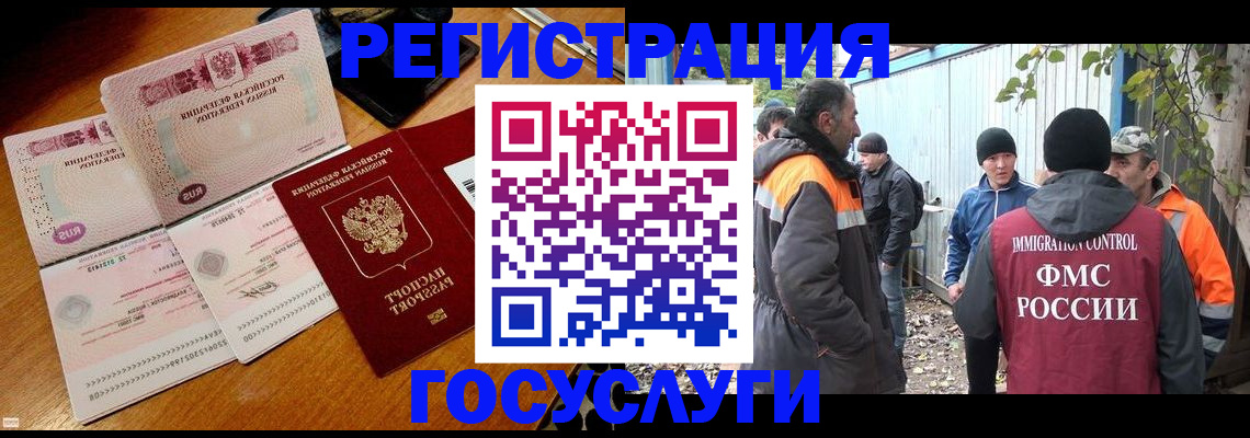 временная регистрация законно в Вышнем Волочке