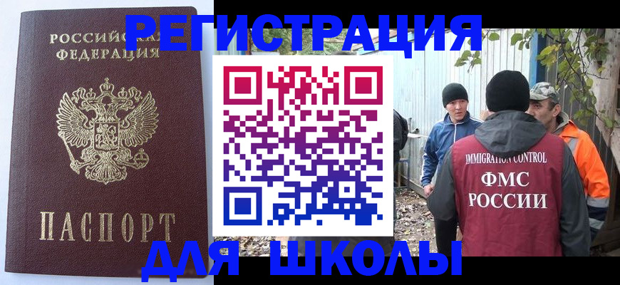 прописка штамп в Вышнем Волочке