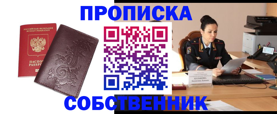 временная регистрация поиск в Вышнем Волочке