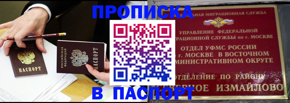 прописка 2025 в Вышнем Волочке