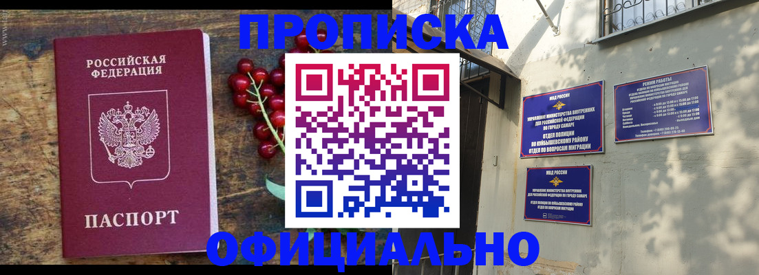 временная регистрация для всех в Вышнем Волочке