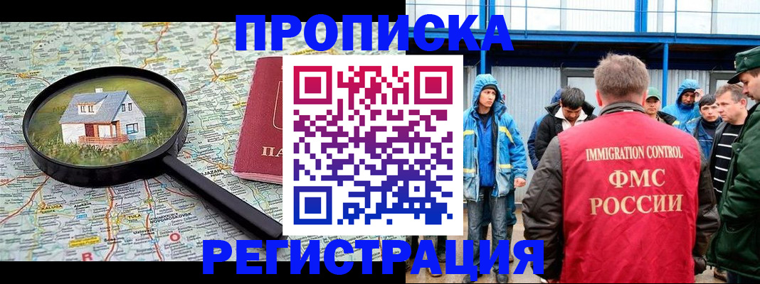 прописка в квартире в Вышнем Волочке