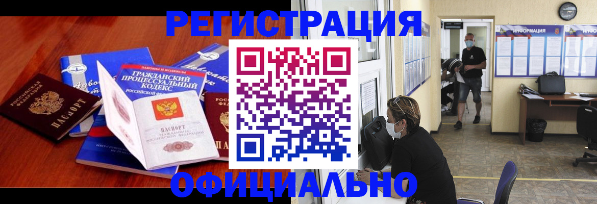 прописка штамп в Вышнем Волочке