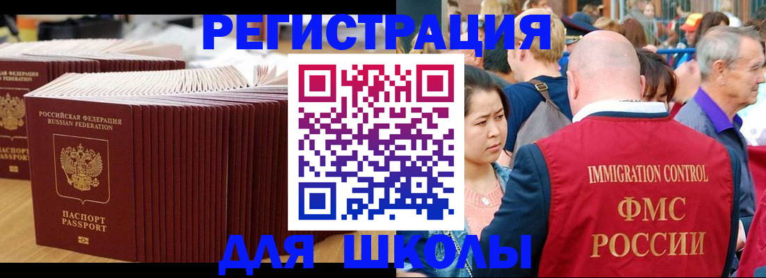 временная регистрация 2025 в Вышнем Волочке