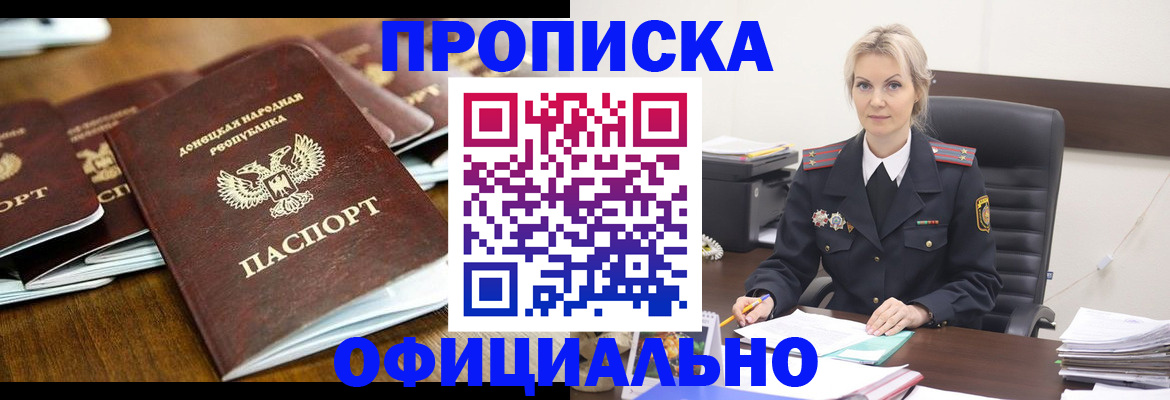 прописка в квартире в Вышнем Волочке